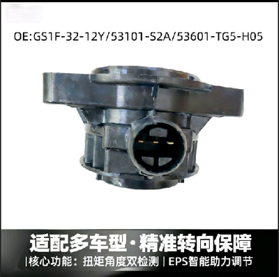 {{ Steering Torque Sensor Suitable for Mazda 53601-TG5-H05 GS1F3212Y GS1D-32-12Y }} - Buy Car Parts Online at {{ Kaka Auto Parts }}.